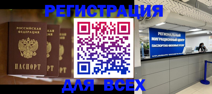 миграционный учет в Белой Холунице